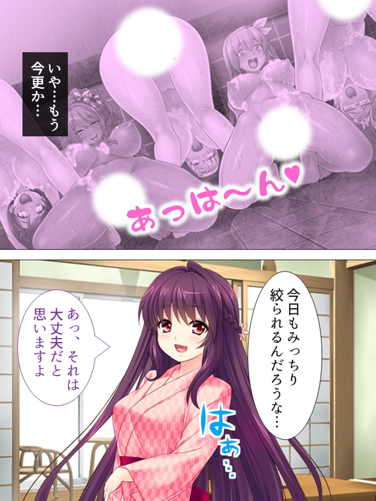 先生早く! 孕ませて!! ～セイシを受けても止まらない～ 第4巻