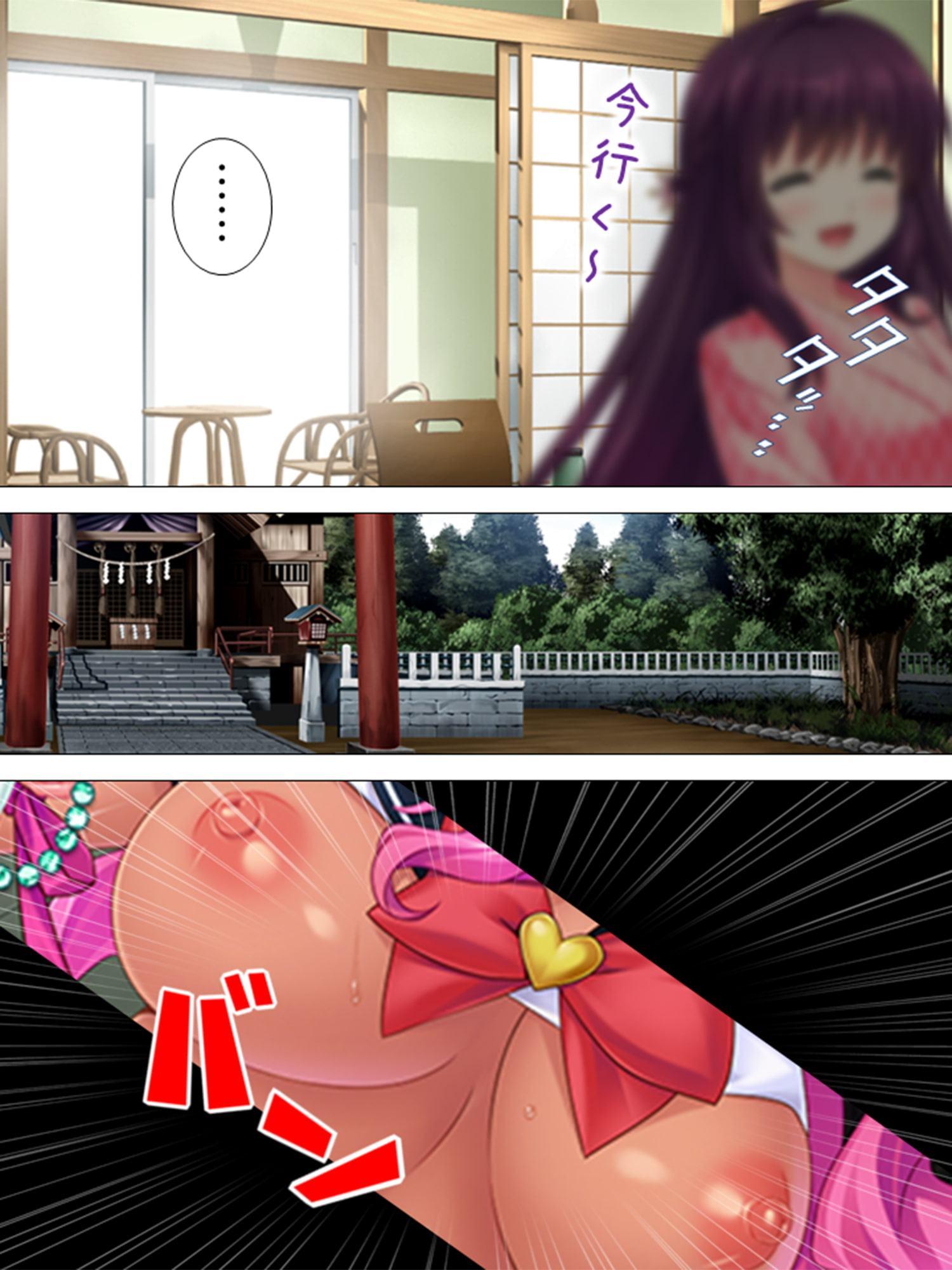 先生早く! 孕ませて!! ～セイシを受けても止まらない～ 第4巻