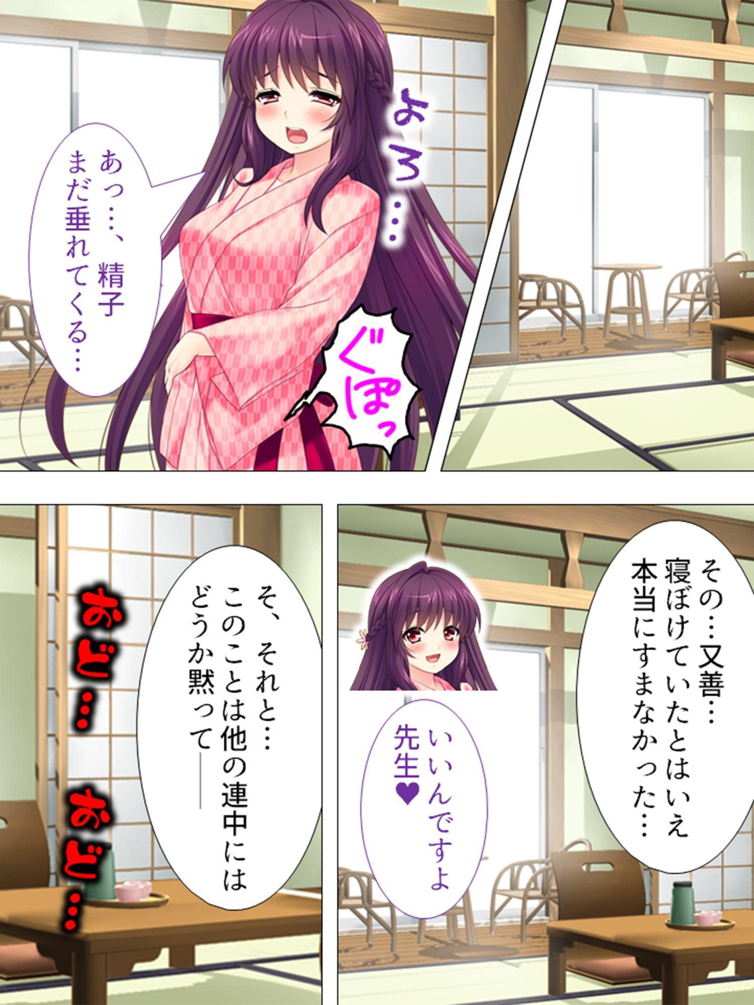 先生早く! 孕ませて!! ～セイシを受けても止まらない～ 第4巻