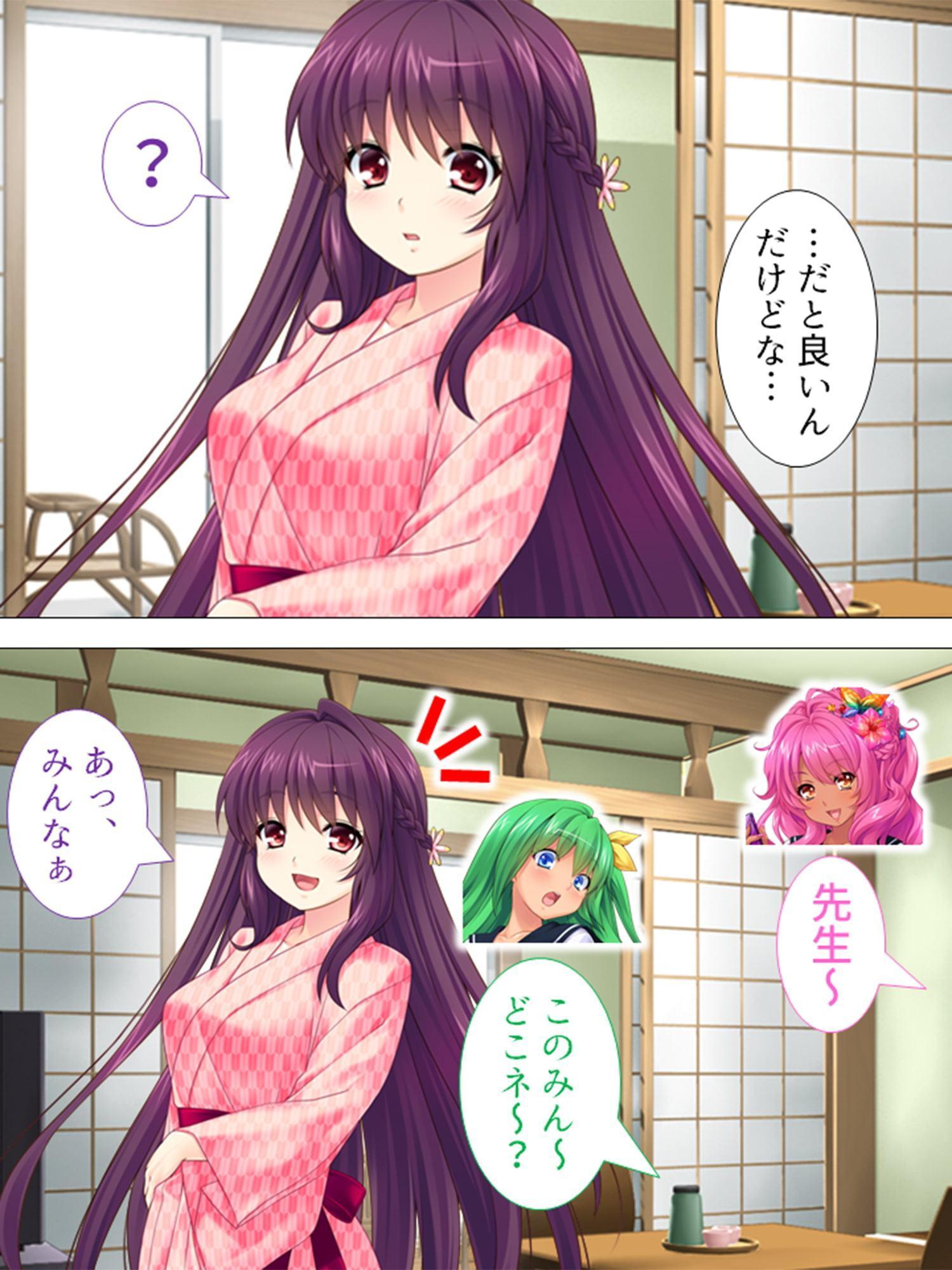 先生早く! 孕ませて!! ～セイシを受けても止まらない～ 第4巻
