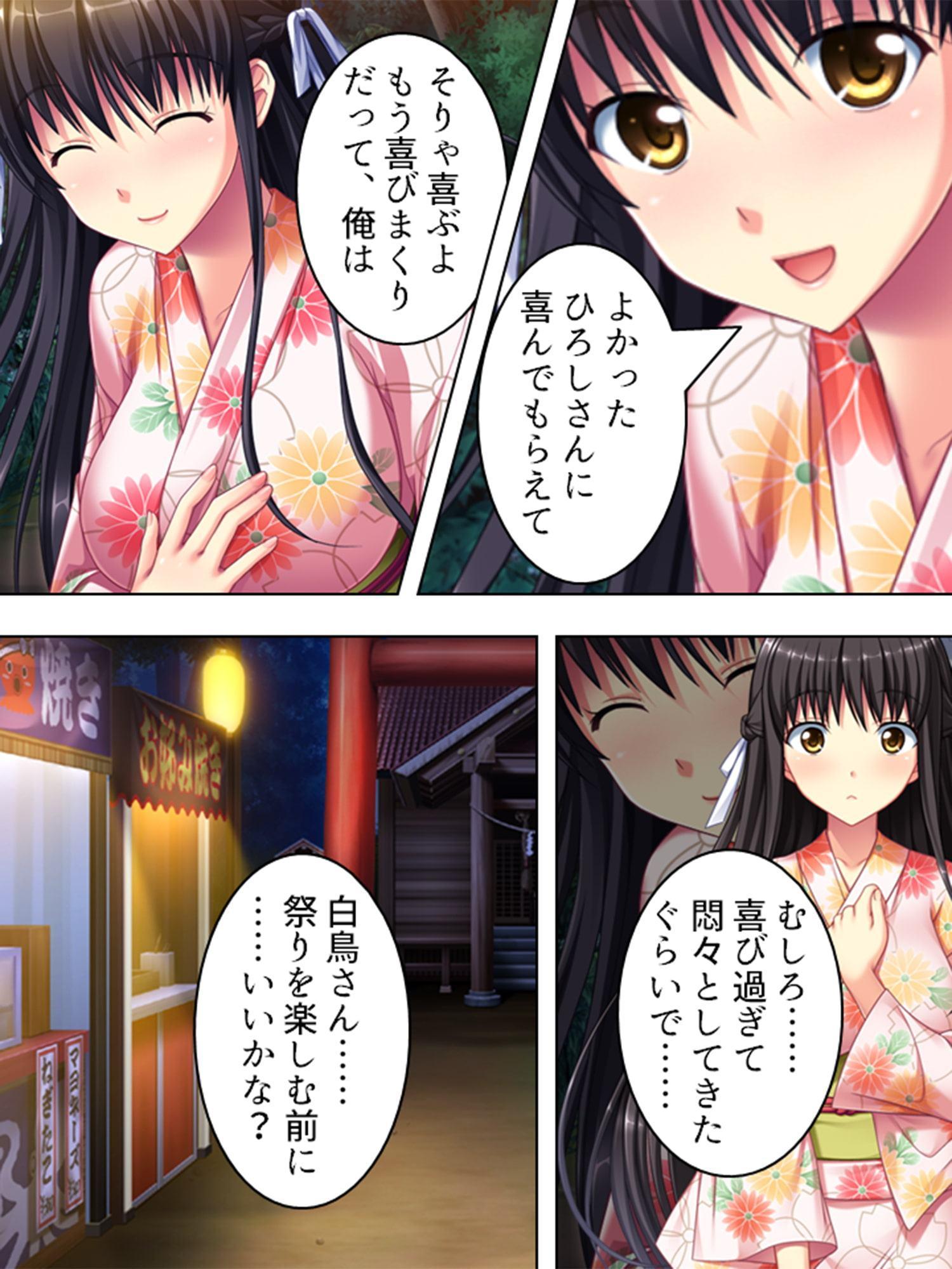 子作り志願・孕ませ村 第3巻