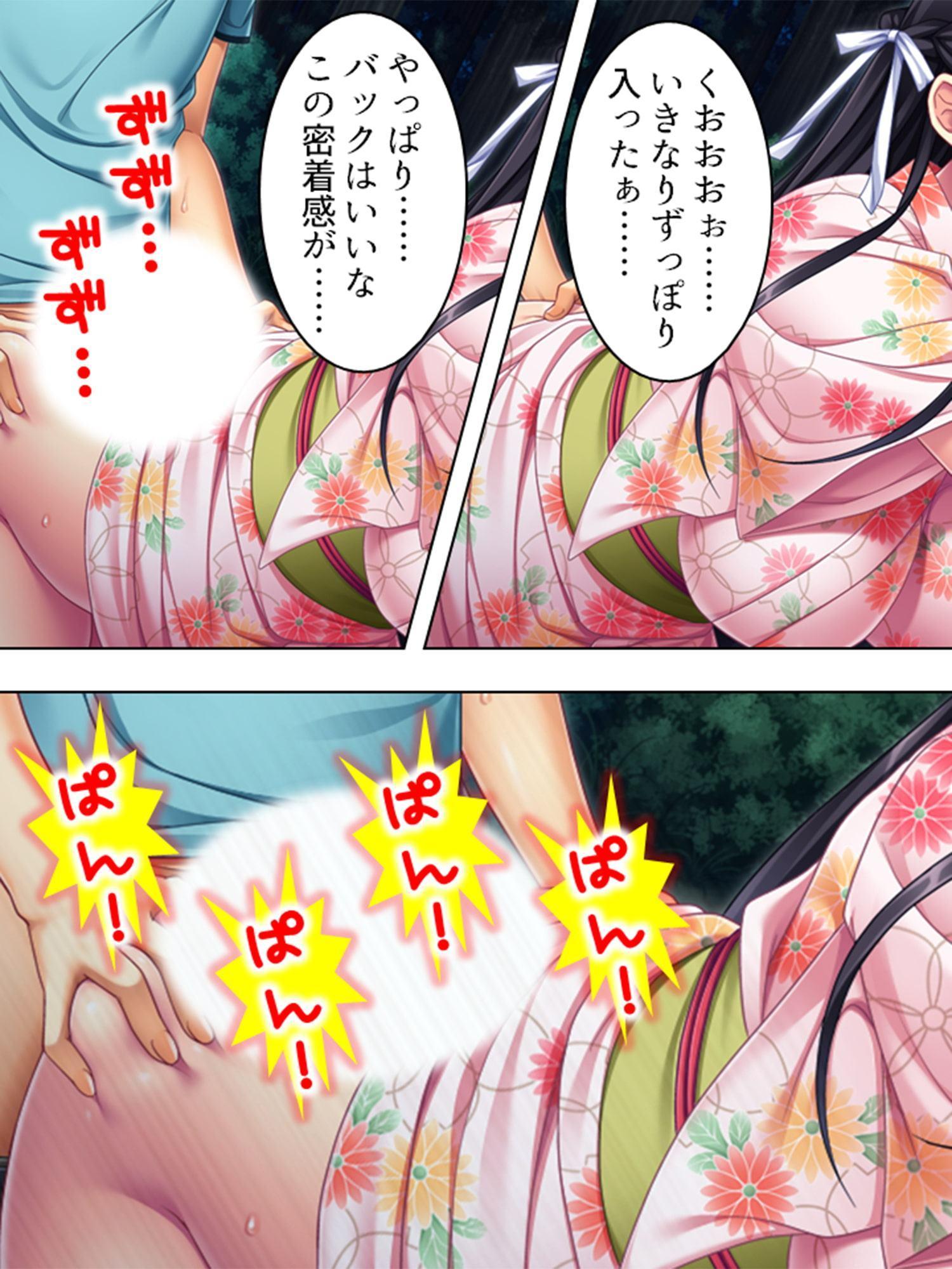 子作り志願・孕ませ村 第3巻
