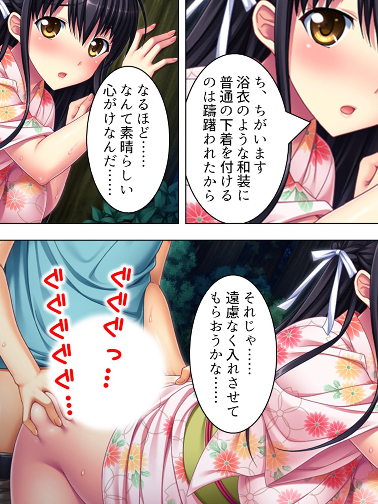 子作り志願・孕ませ村 第3巻