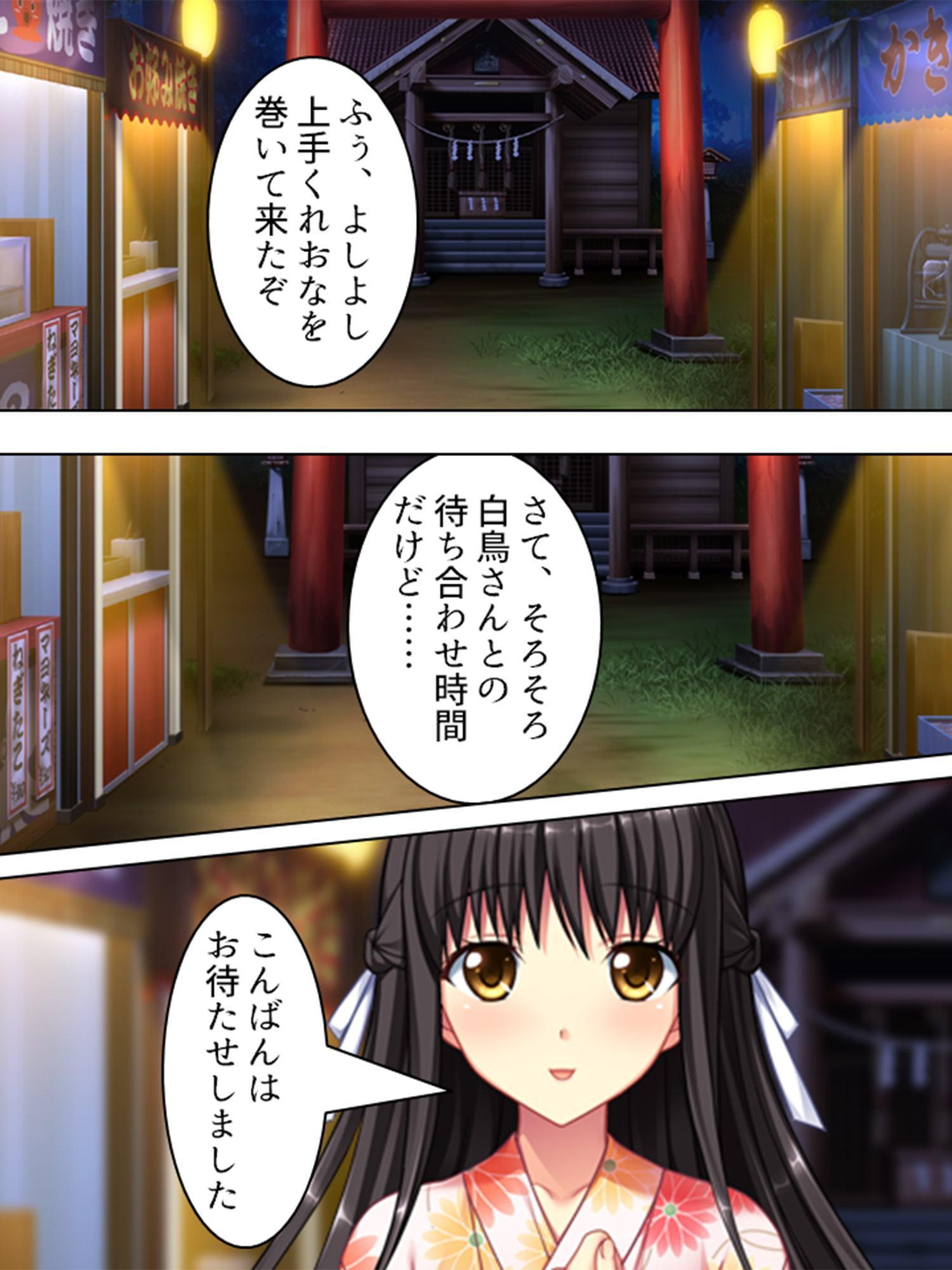 子作り志願・孕ませ村 第3巻