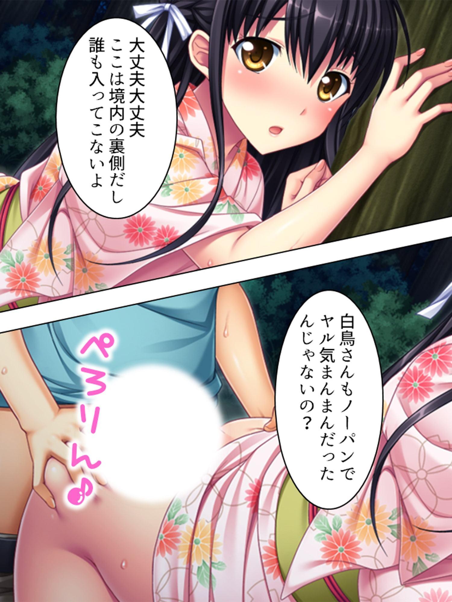 子作り志願・孕ませ村 第3巻