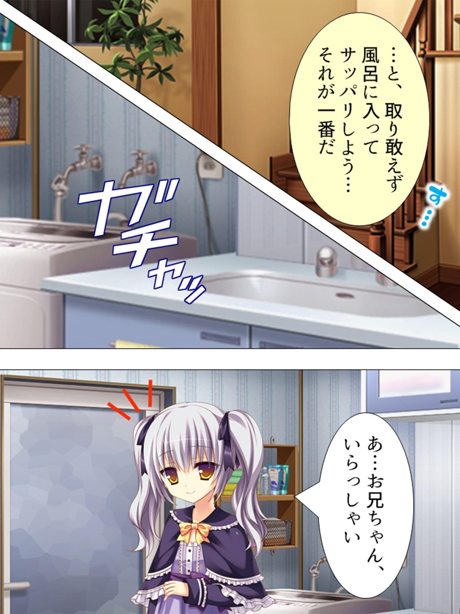 妹たちのおねだり課金大作戦 ～ソーシャルゲームと兄妹事情～ 第1巻