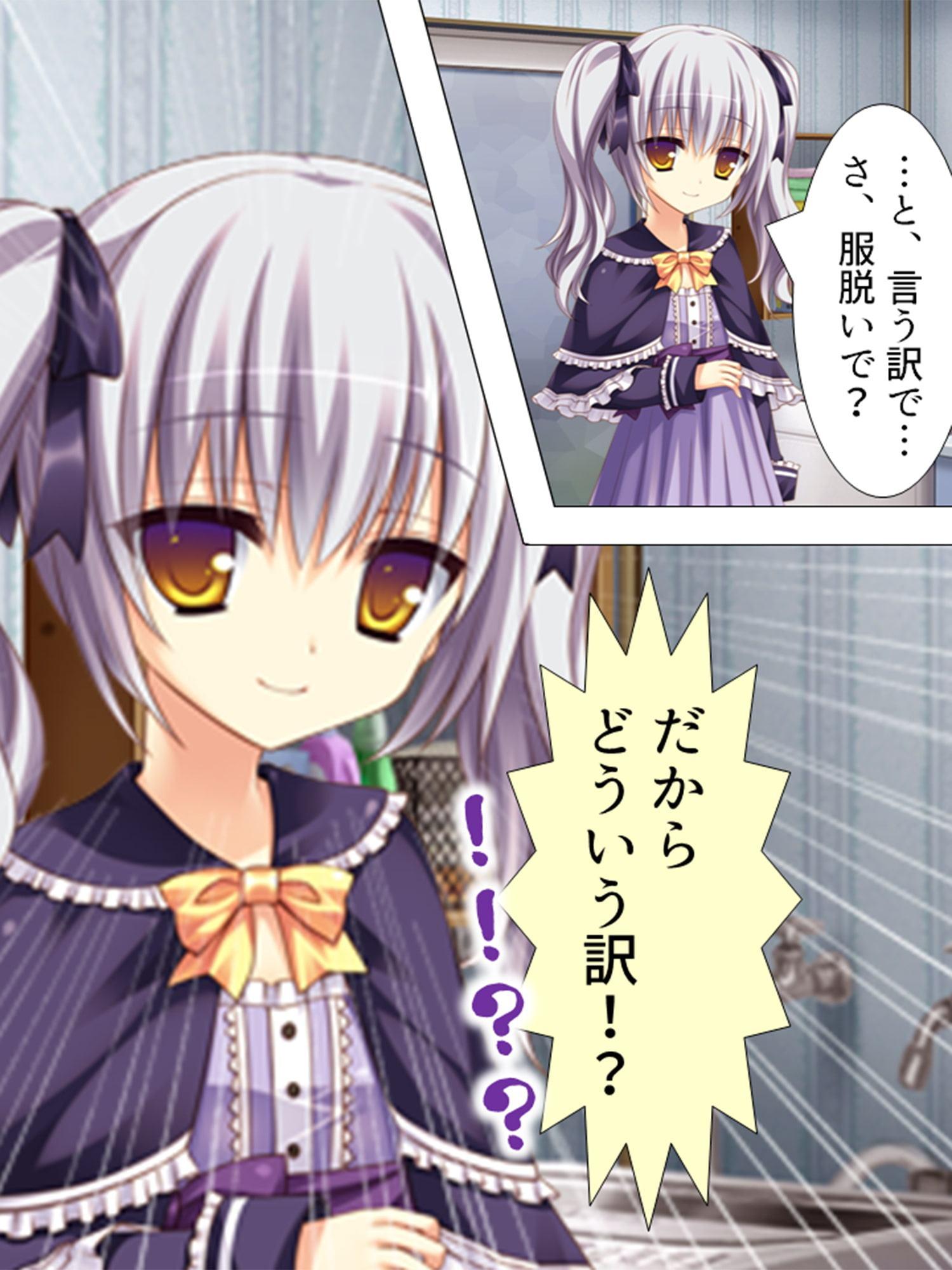 妹たちのおねだり課金大作戦 ～ソーシャルゲームと兄妹事情～ 第1巻