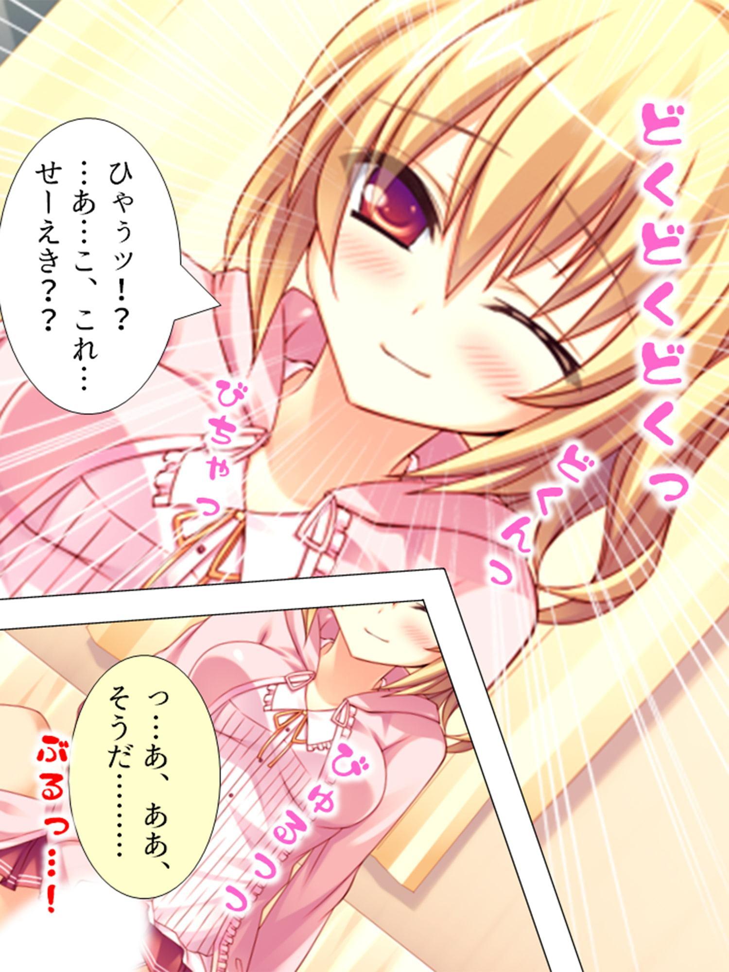 妹たちのおねだり課金大作戦 ～ソーシャルゲームと兄妹事情～ 第1巻