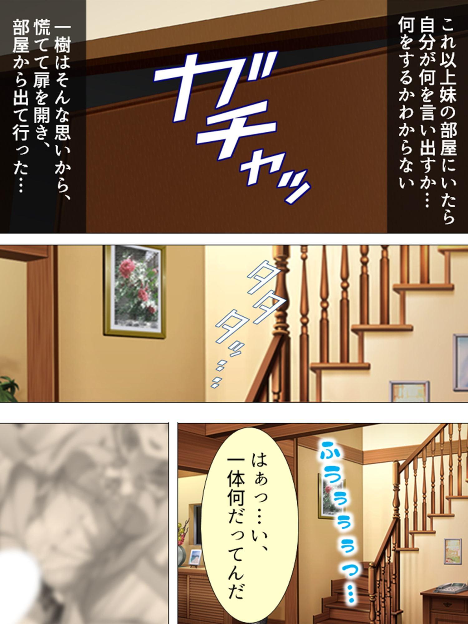 妹たちのおねだり課金大作戦 ～ソーシャルゲームと兄妹事情～ 第1巻