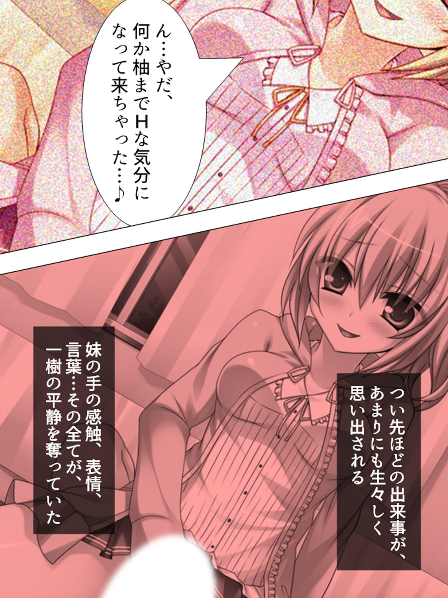 妹たちのおねだり課金大作戦 ～ソーシャルゲームと兄妹事情～ 第1巻