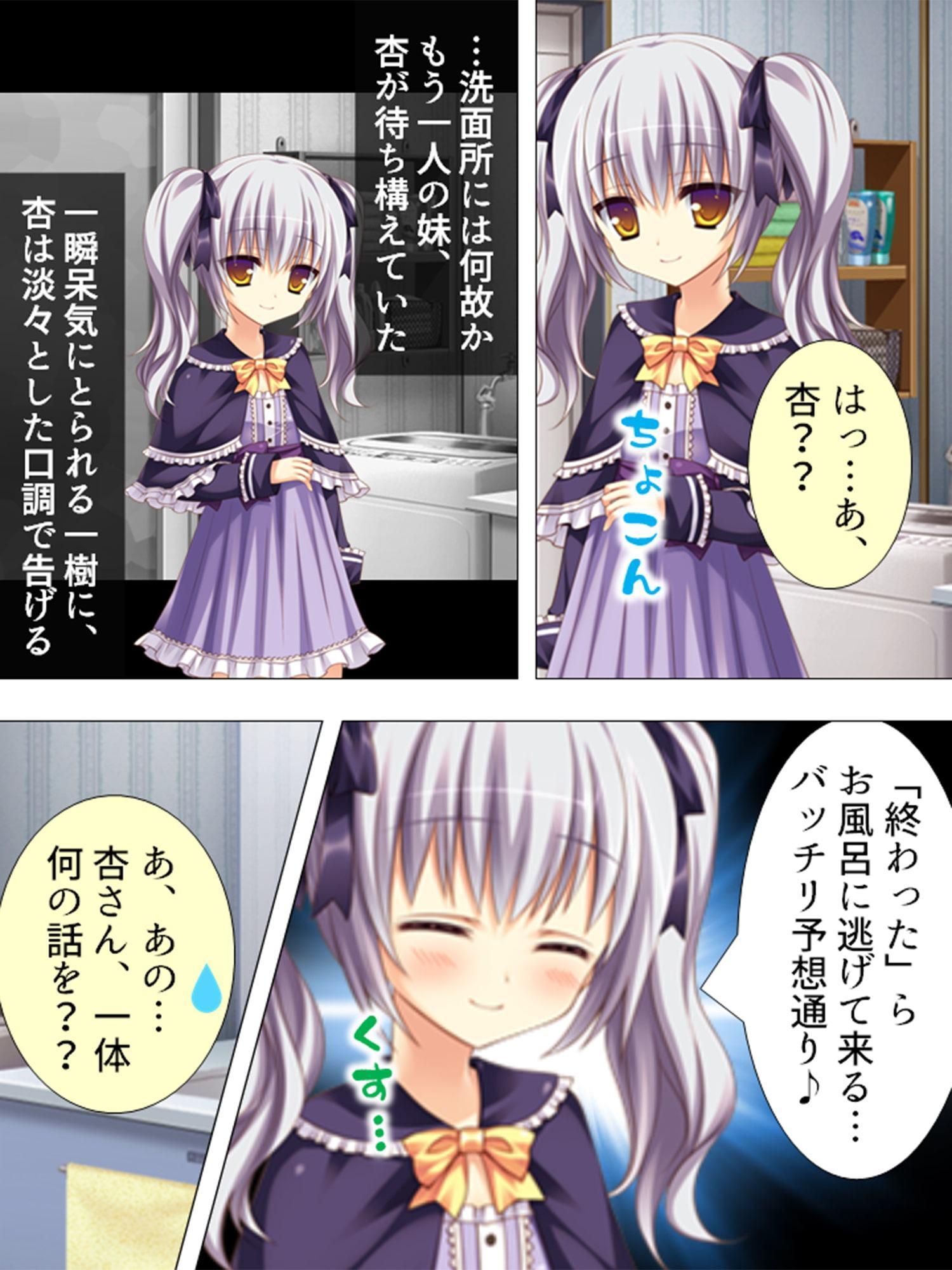 妹たちのおねだり課金大作戦 ～ソーシャルゲームと兄妹事情～ 第1巻