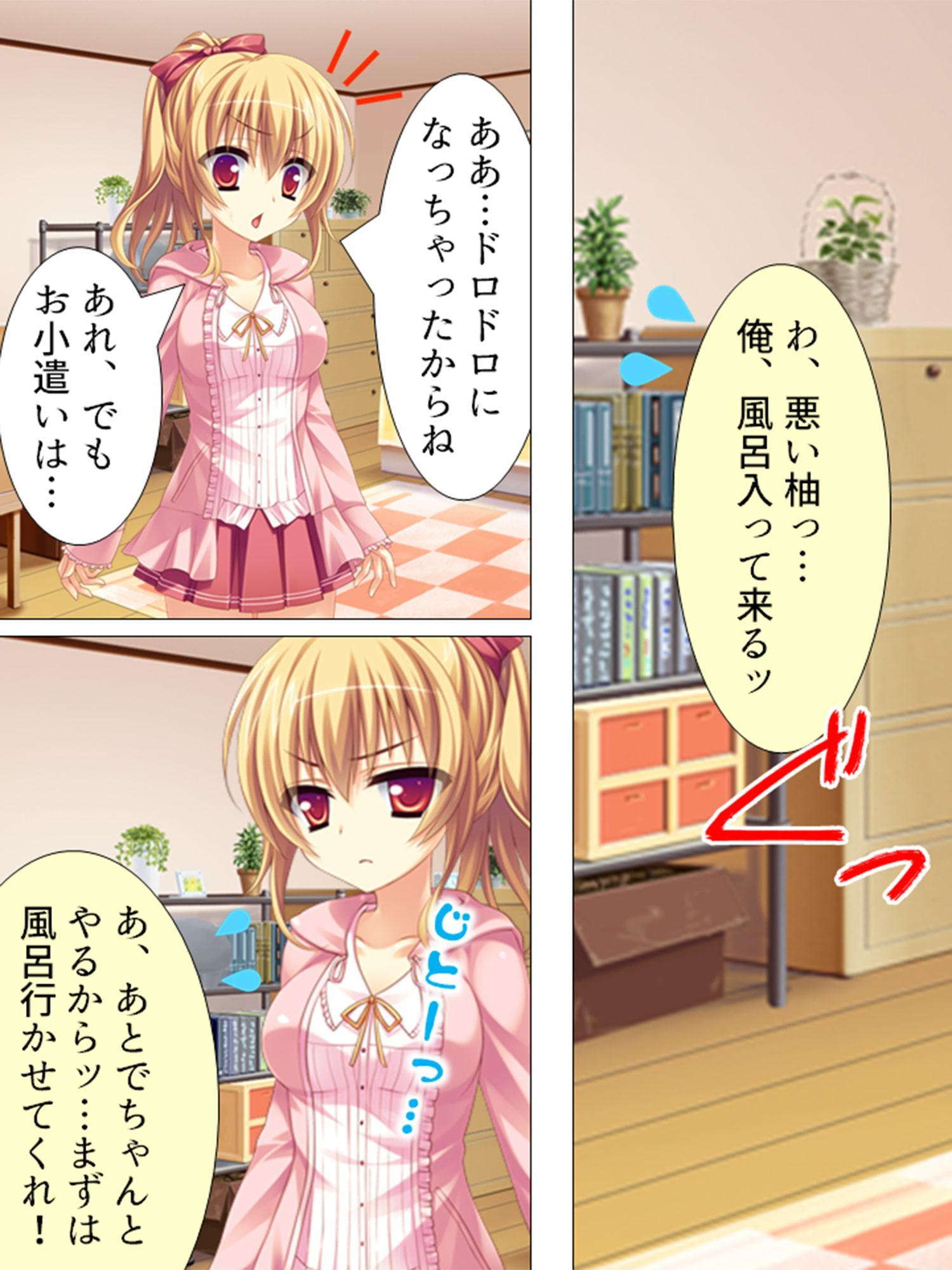 妹たちのおねだり課金大作戦 ～ソーシャルゲームと兄妹事情～ 第1巻