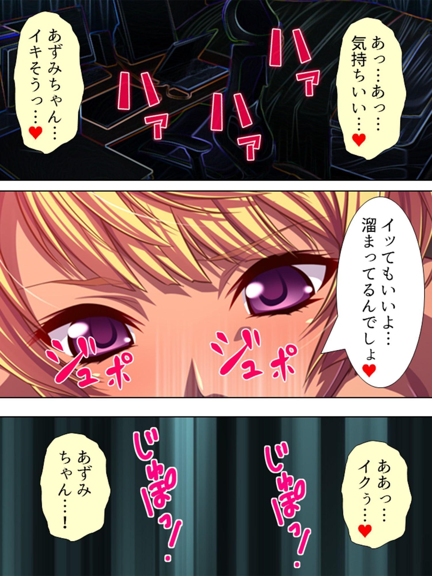 黒ギャルコウカン ～マジありえねー恋人ごっこ～ 第2巻