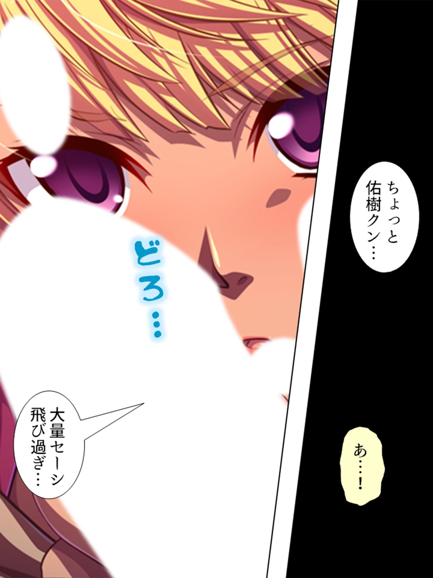 黒ギャルコウカン ～マジありえねー恋人ごっこ～ 第2巻