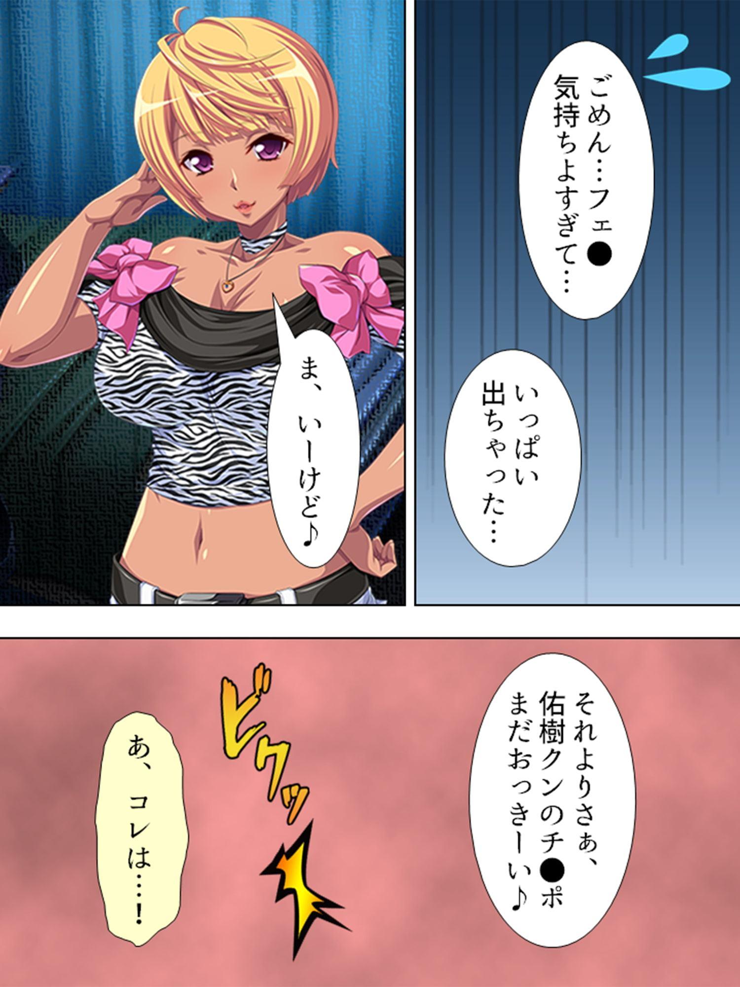 黒ギャルコウカン ～マジありえねー恋人ごっこ～ 第2巻