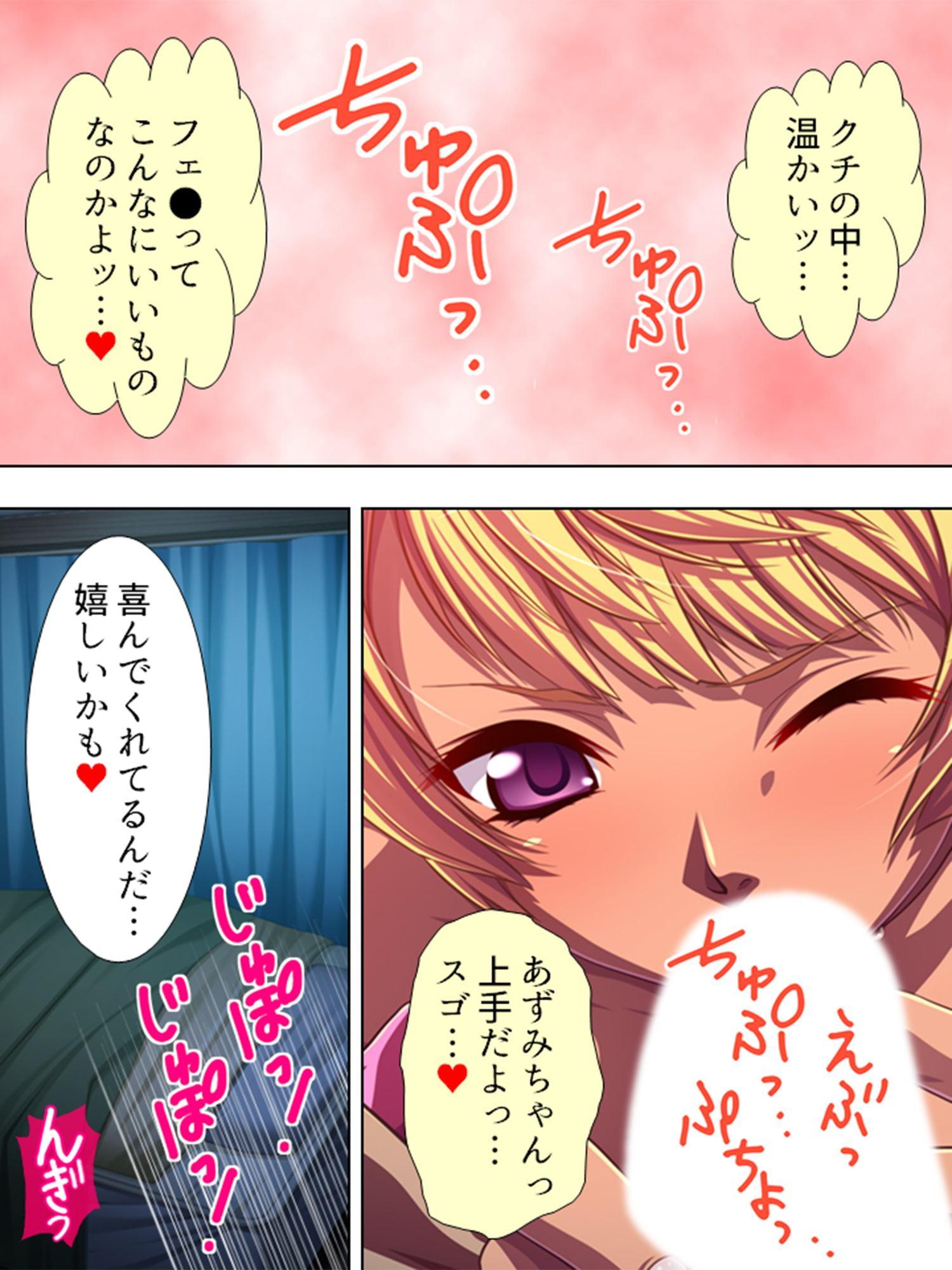 黒ギャルコウカン ～マジありえねー恋人ごっこ～ 第2巻