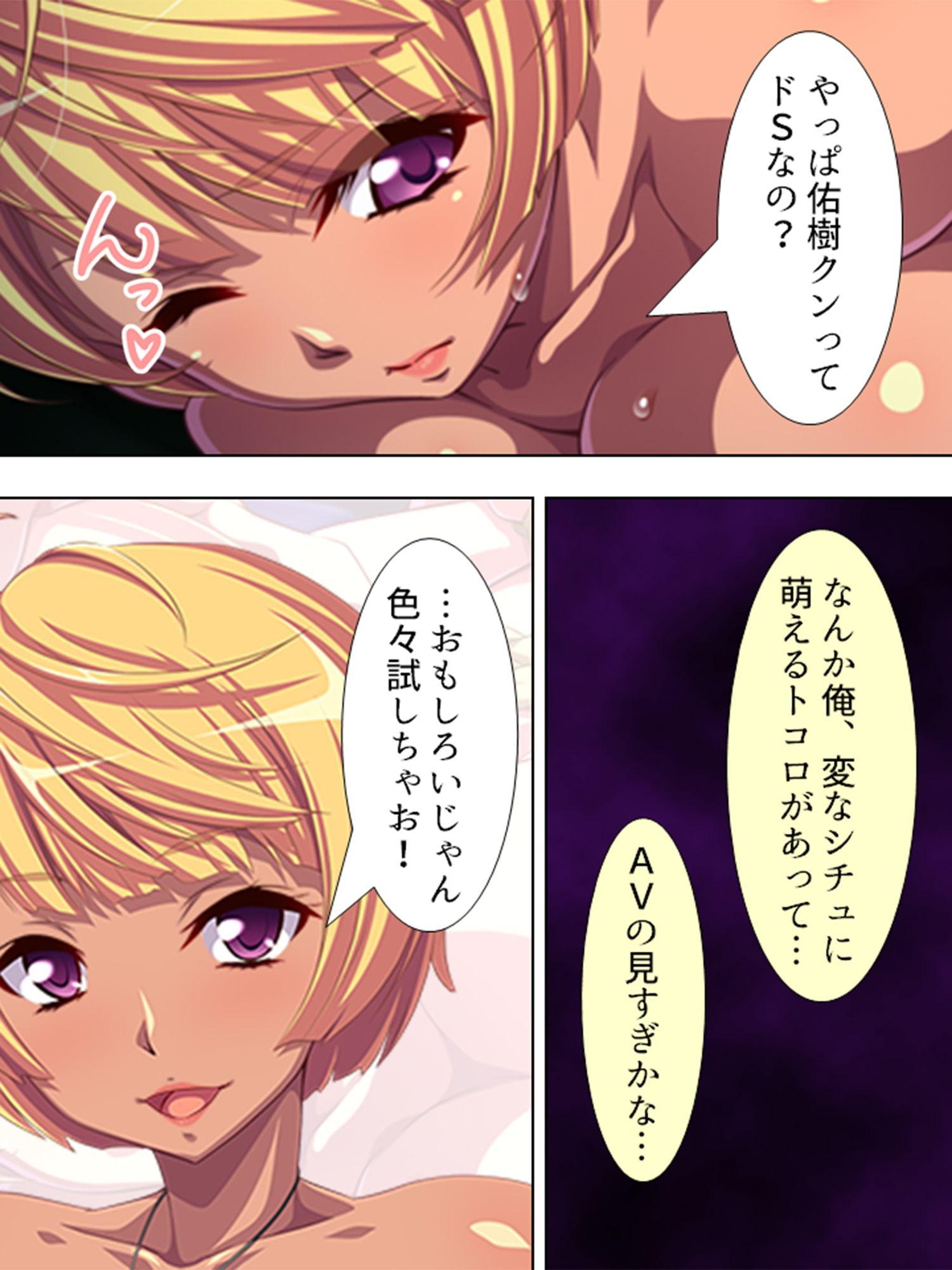 黒ギャルコウカン ～マジありえねー恋人ごっこ～ 第3巻