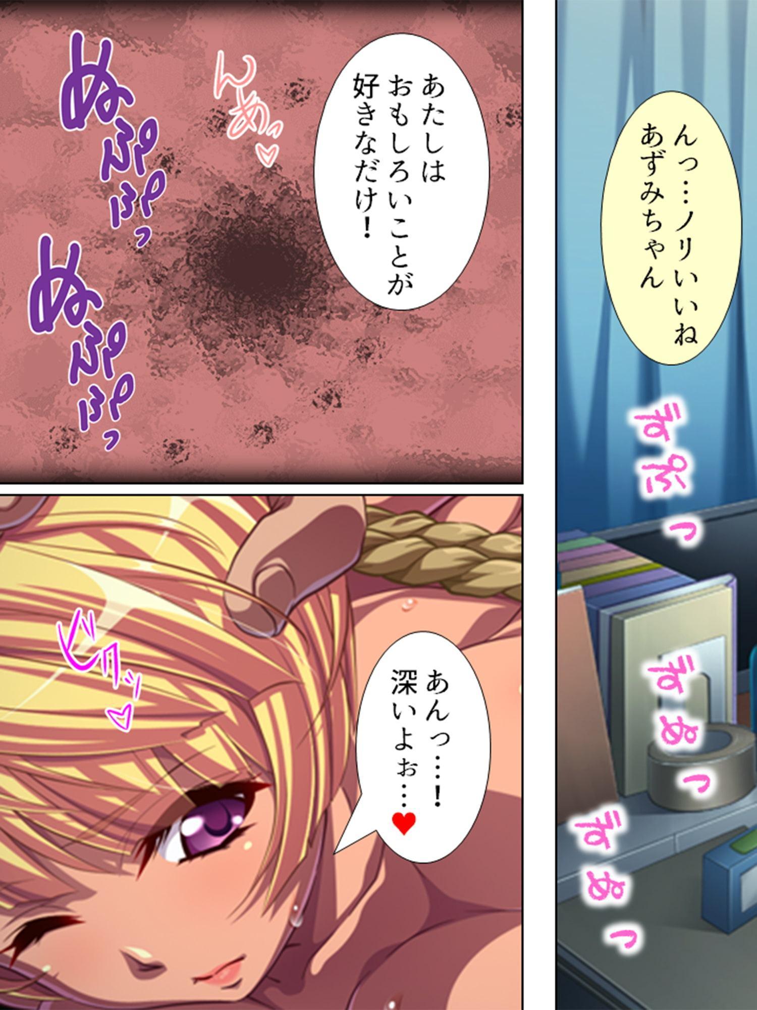 黒ギャルコウカン ～マジありえねー恋人ごっこ～ 第3巻