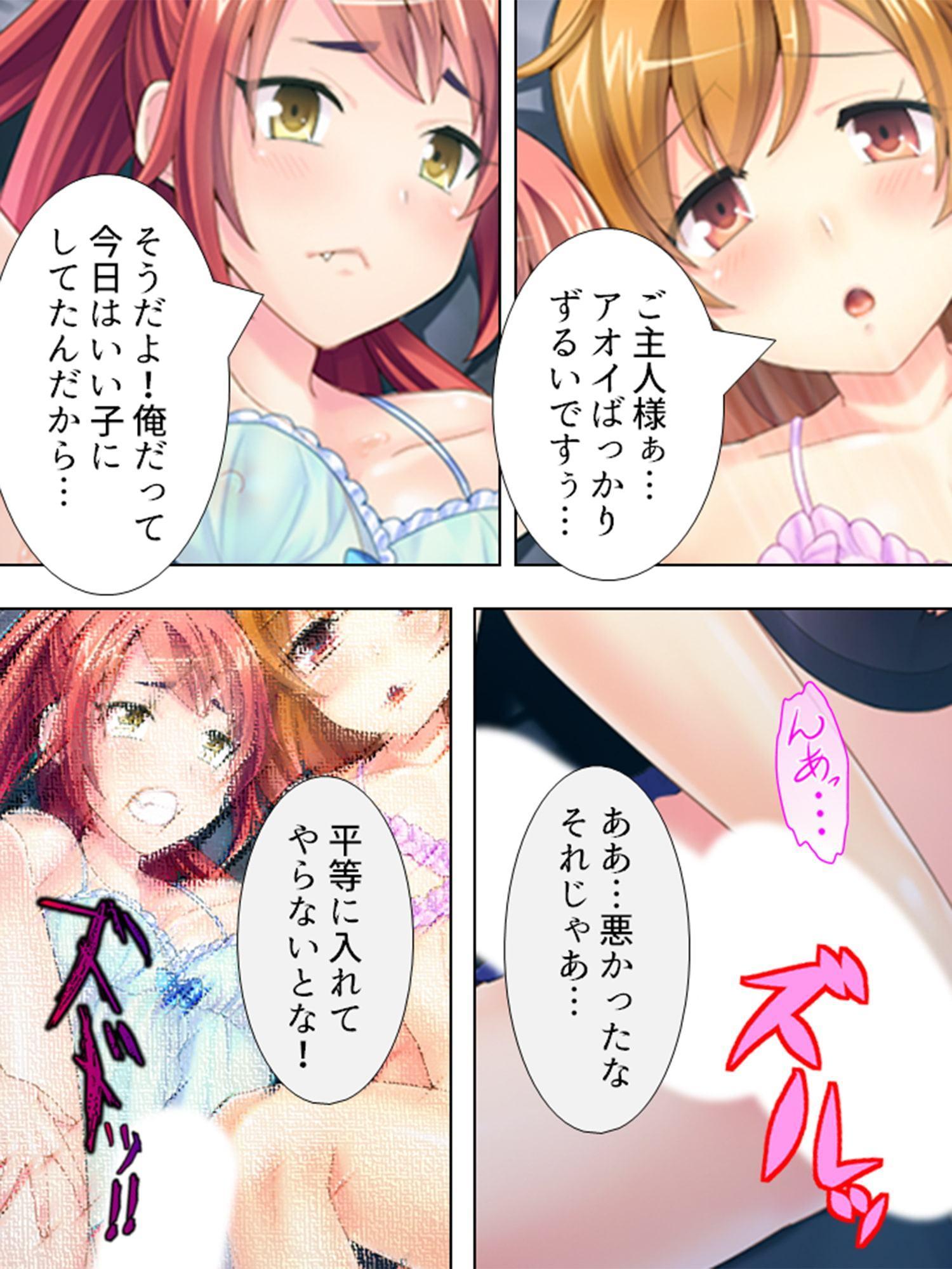 穴になりたい男の娘 ～使って下さい、ご主人様!～