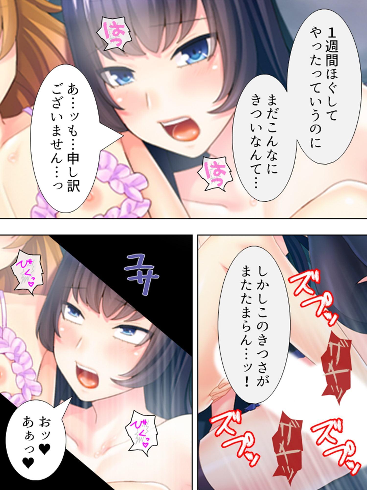 穴になりたい男の娘 ～使って下さい、ご主人様!～