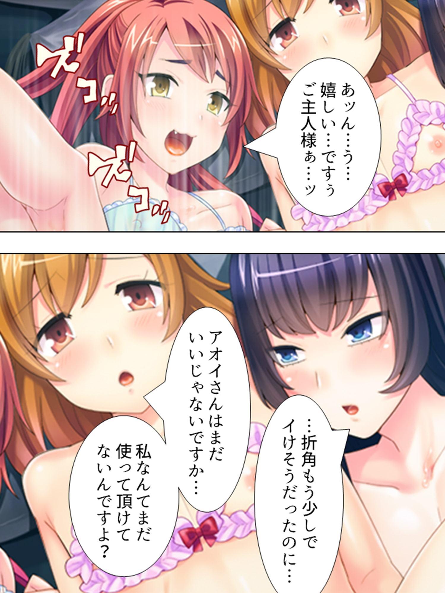 穴になりたい男の娘 ～使って下さい、ご主人様!～