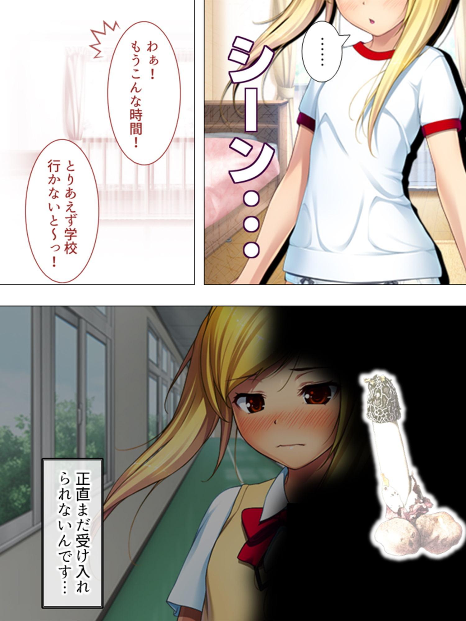 ぽんちお☆パニック ～女の子なのに生えちゃった!?～