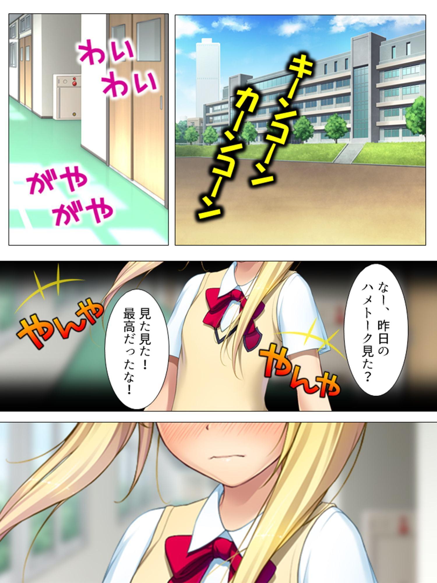 ぽんちお☆パニック ～女の子なのに生えちゃった!?～