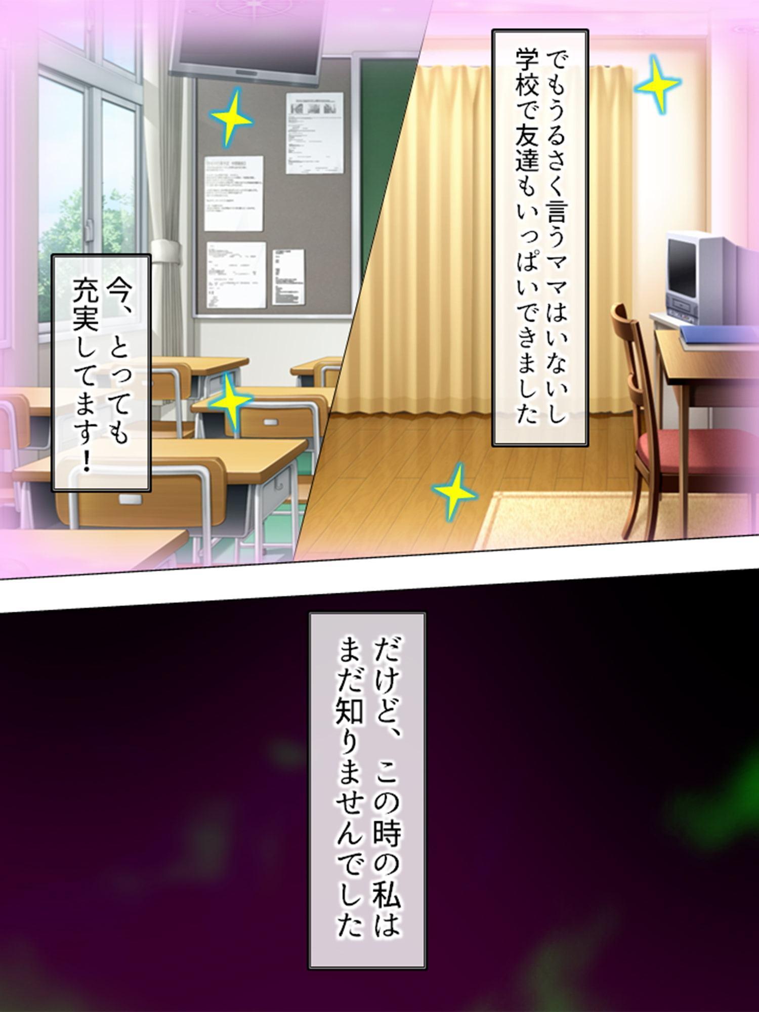 ぽんちお☆パニック ～女の子なのに生えちゃった!?～