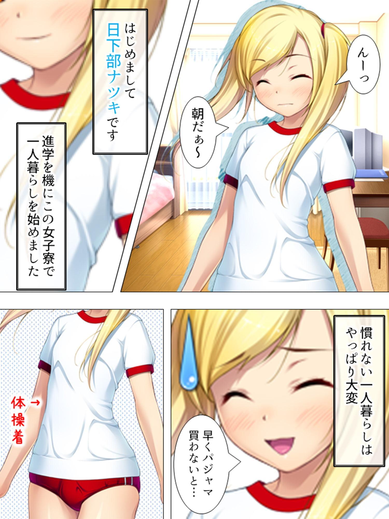 ぽんちお☆パニック ～女の子なのに生えちゃった!?～