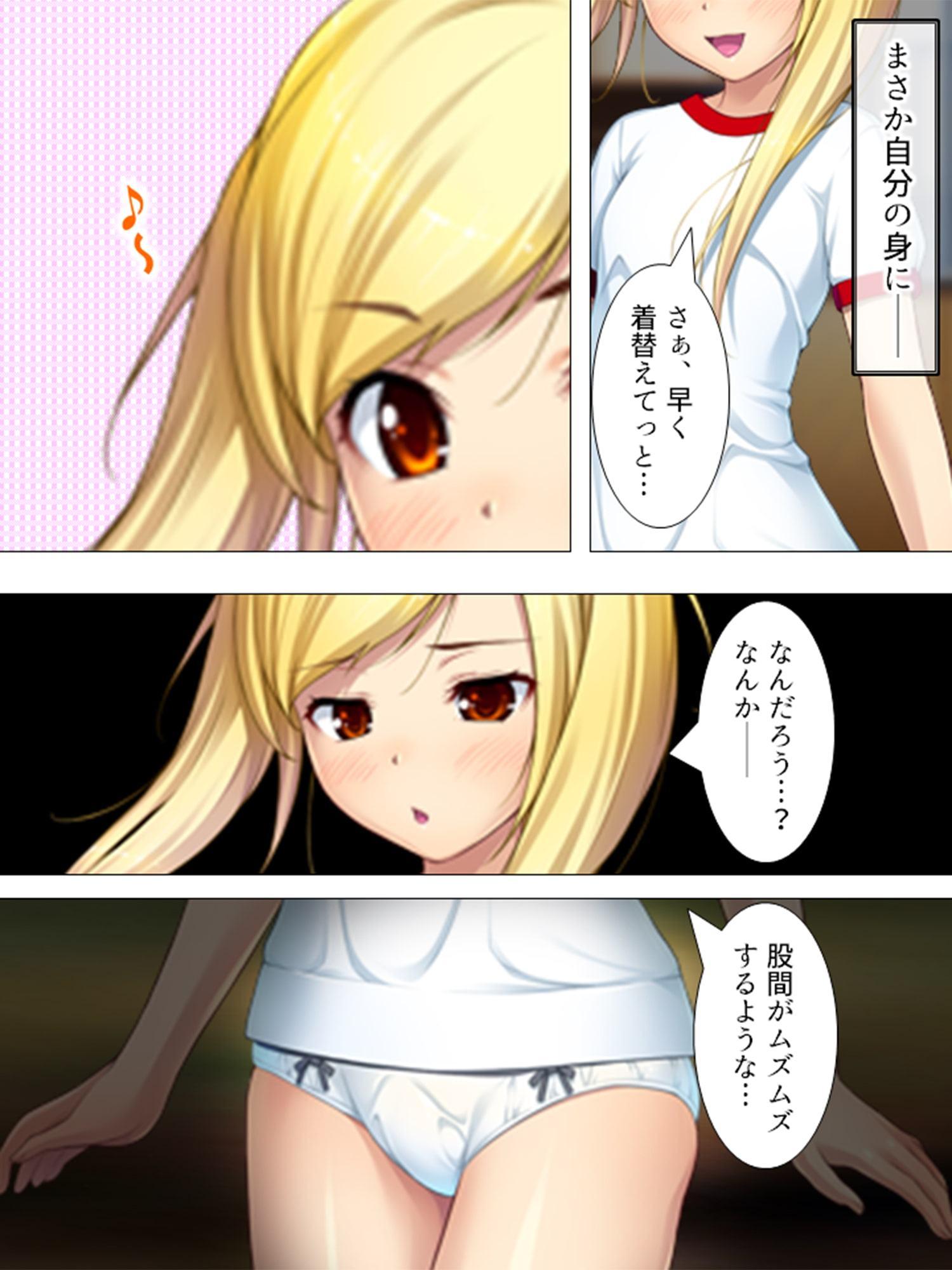 ぽんちお☆パニック ～女の子なのに生えちゃった!?～