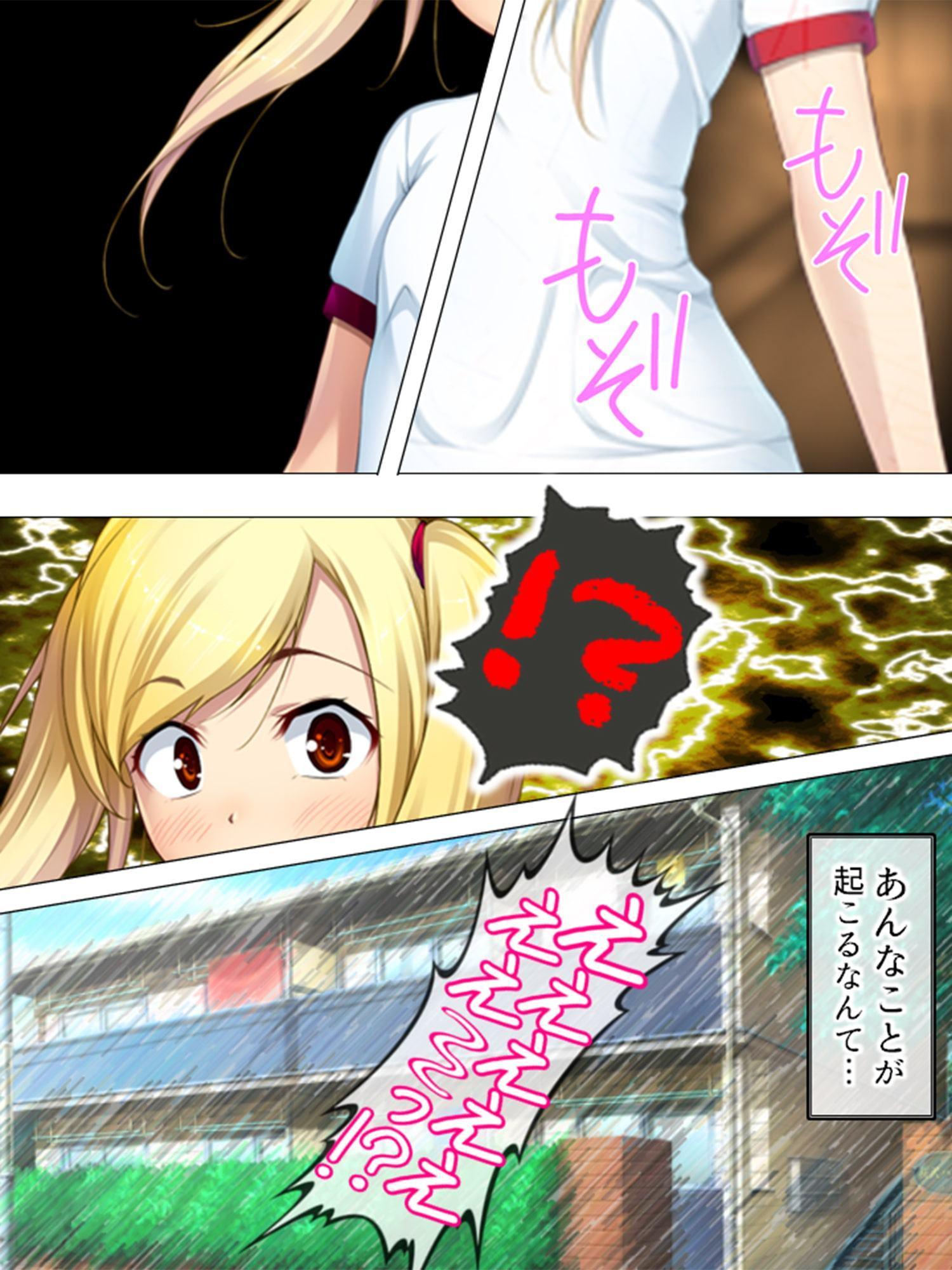 ぽんちお☆パニック ～女の子なのに生えちゃった!?～