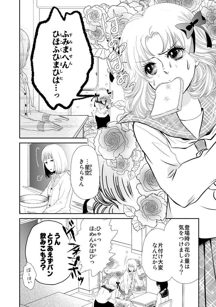 SJK科の華麗なる日常