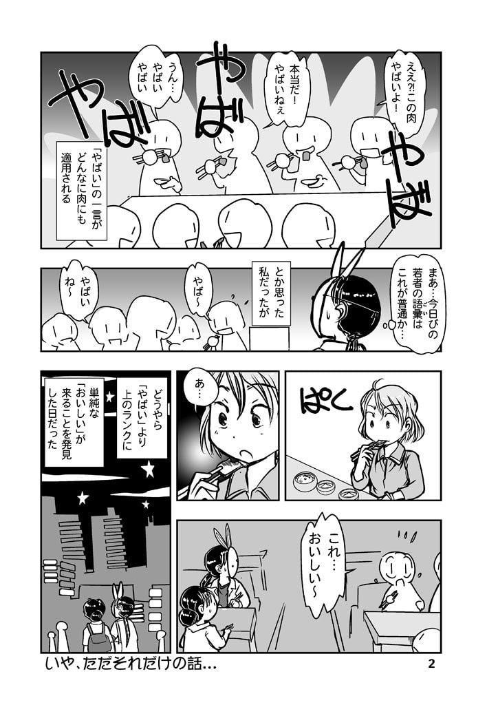 閉塞通信1