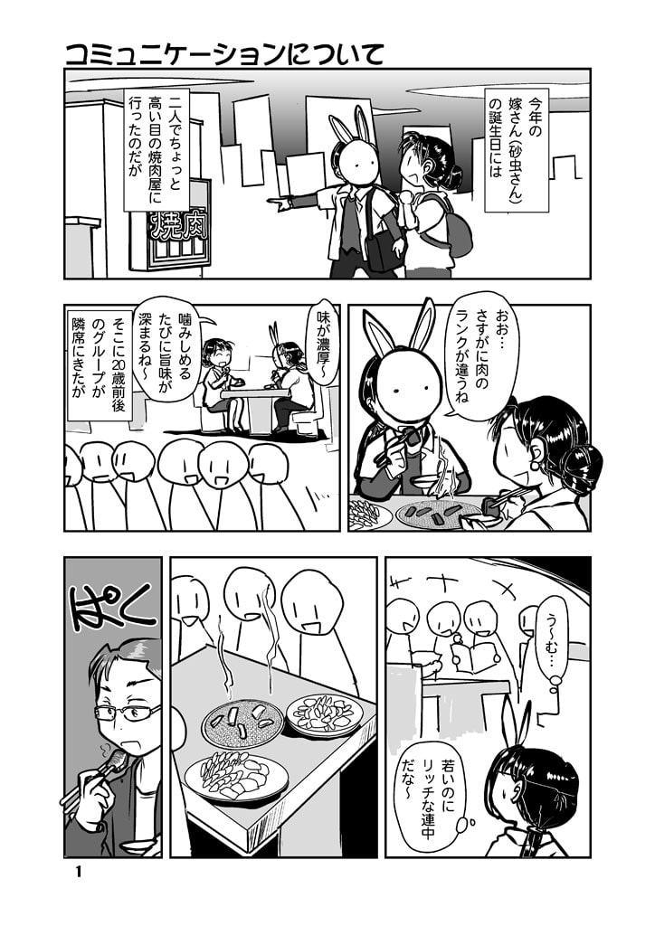 閉塞通信1