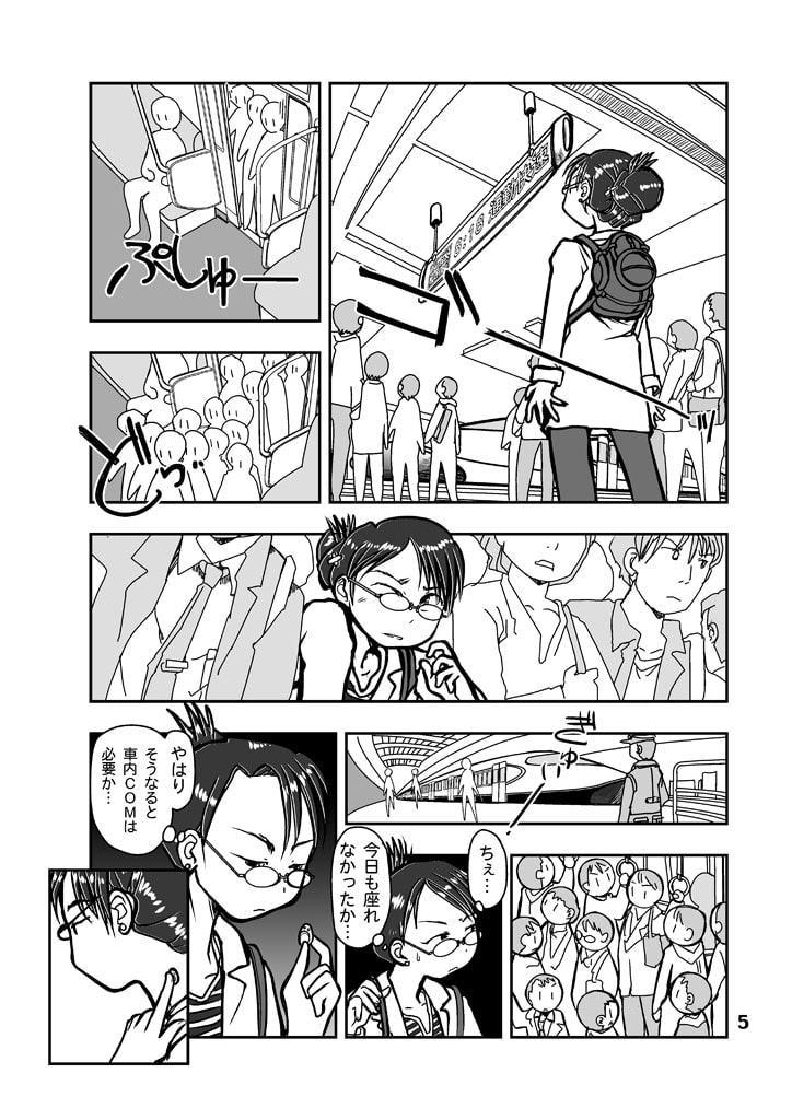 閉塞通信1