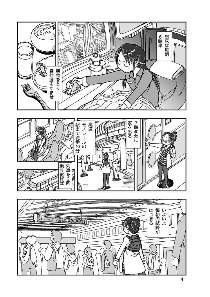 閉塞通信1