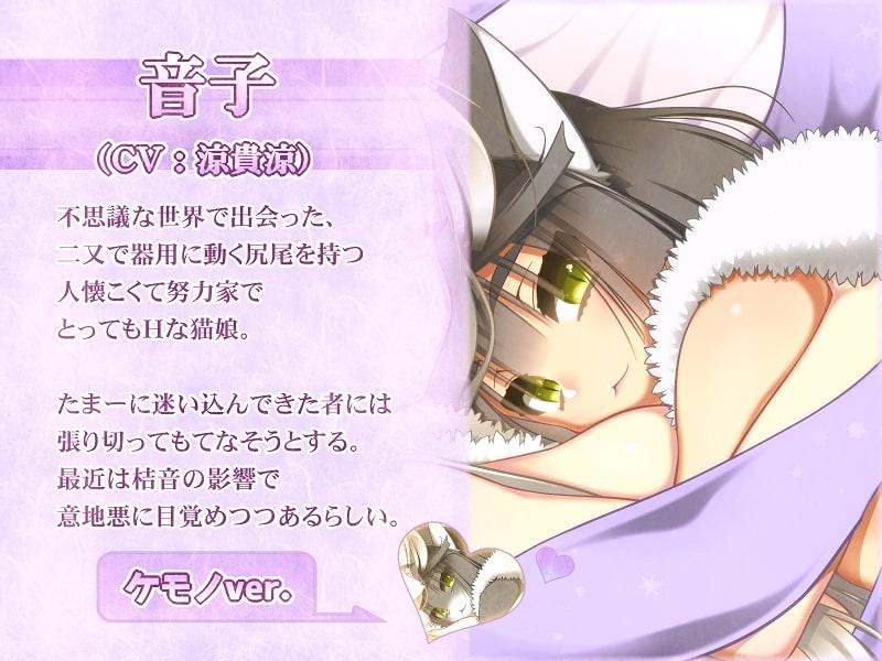 獣の家のおもてなし