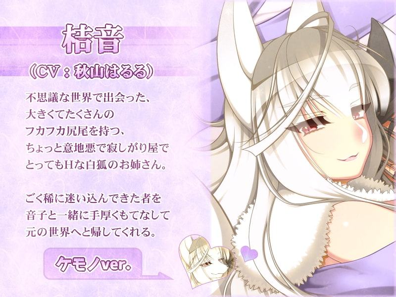 獣の家のおもてなし