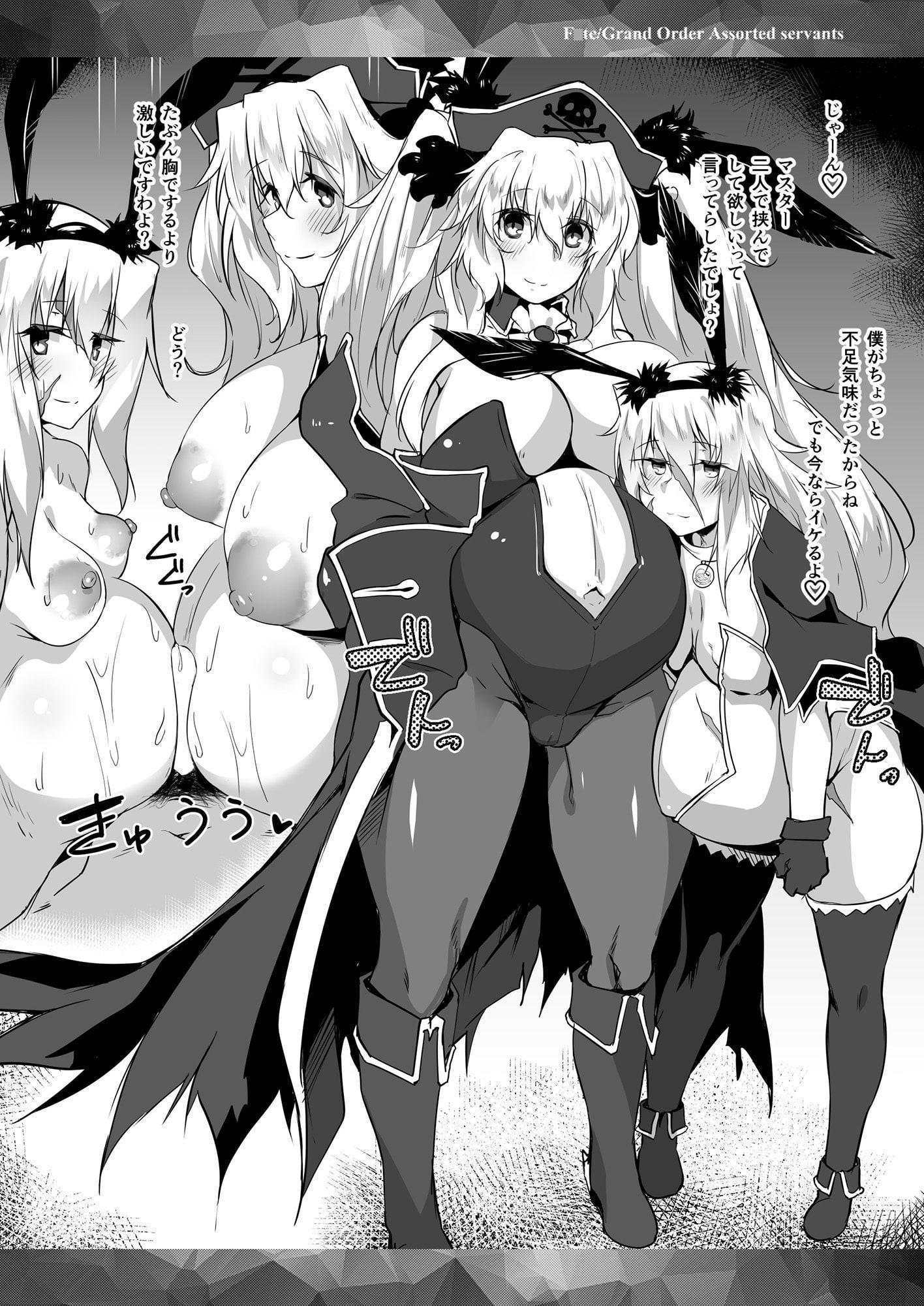 FGO盛り合わせ