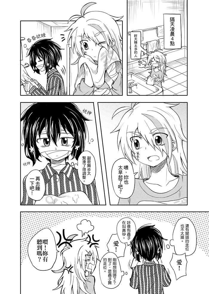 続いていく【中国語版】