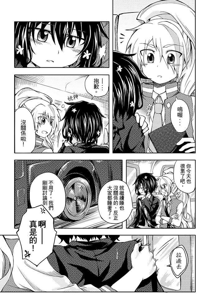 続いていく【中国語版】