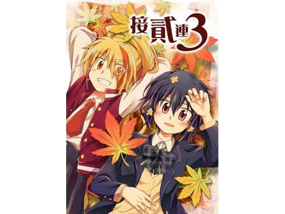 続いていく【中国語版】