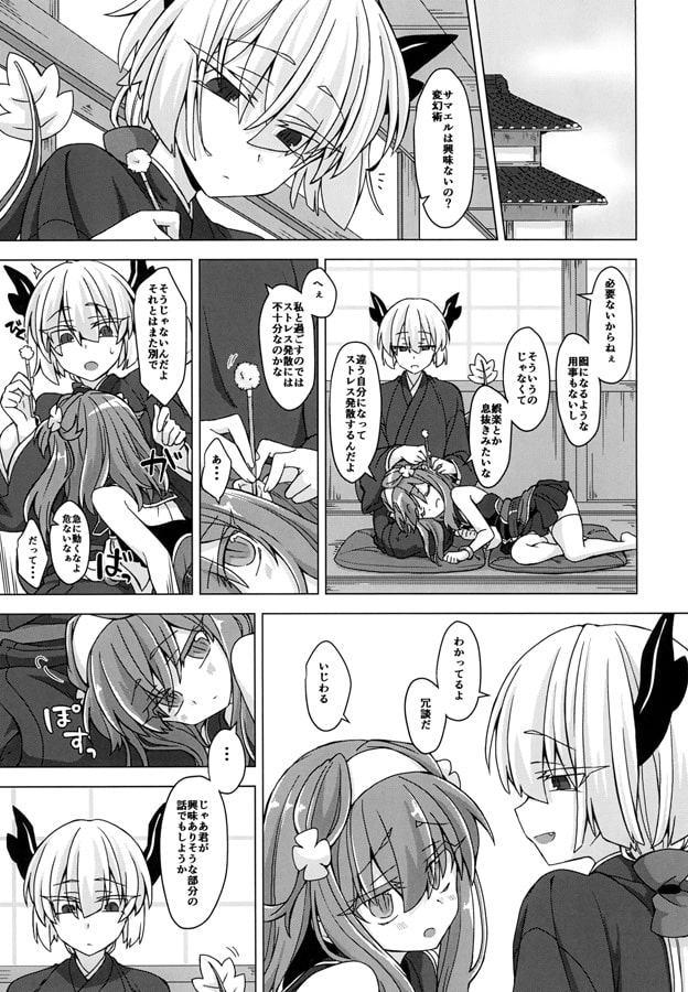 アコサマ。その21