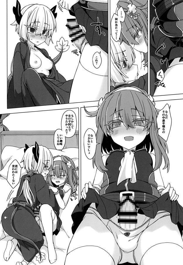 アコサマ。その22