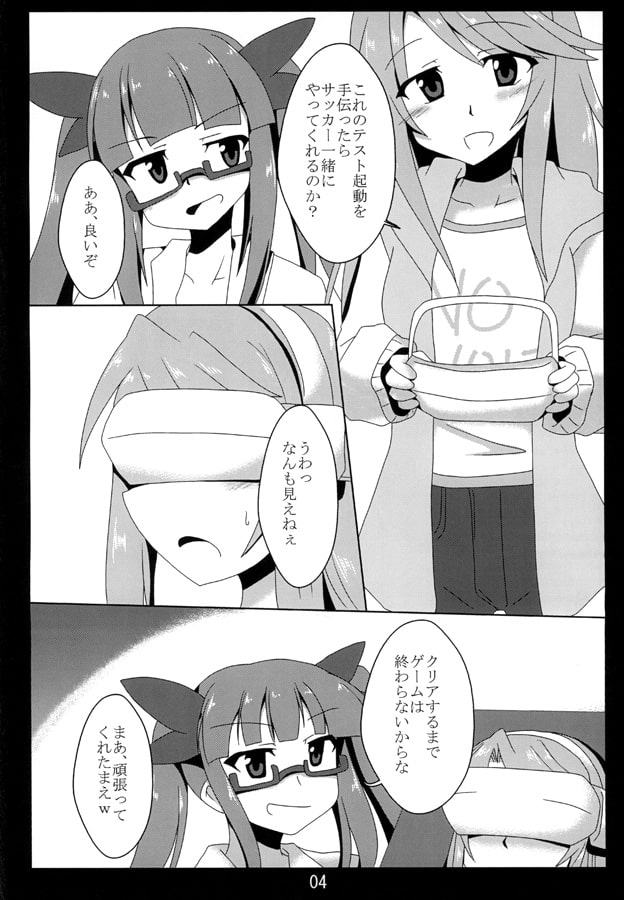 結○晴のエロトラップダンジョン