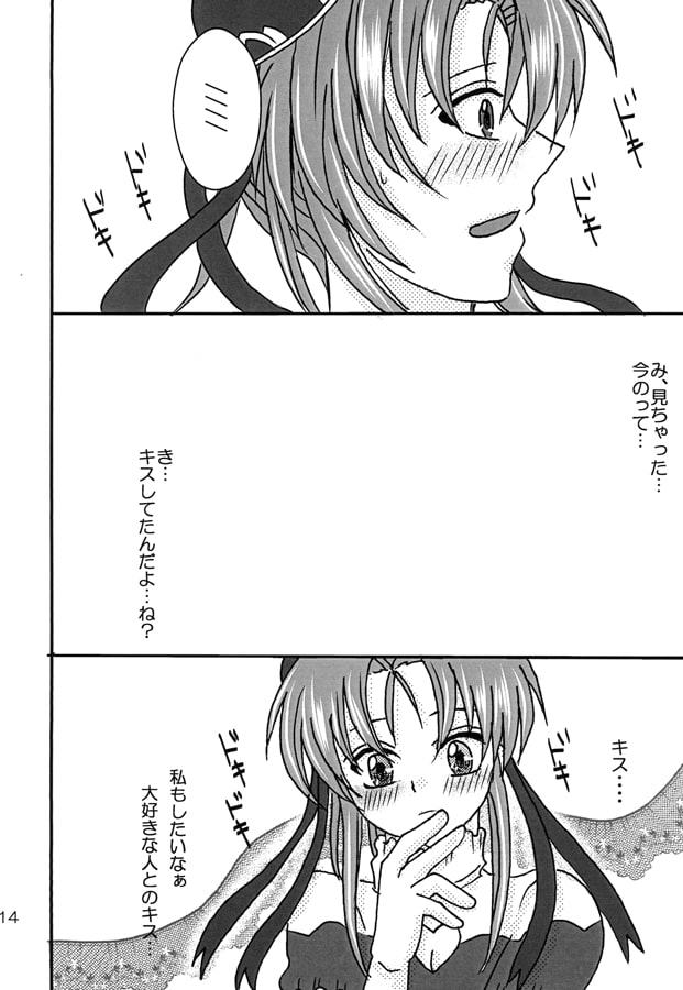 大好きな気持ち。