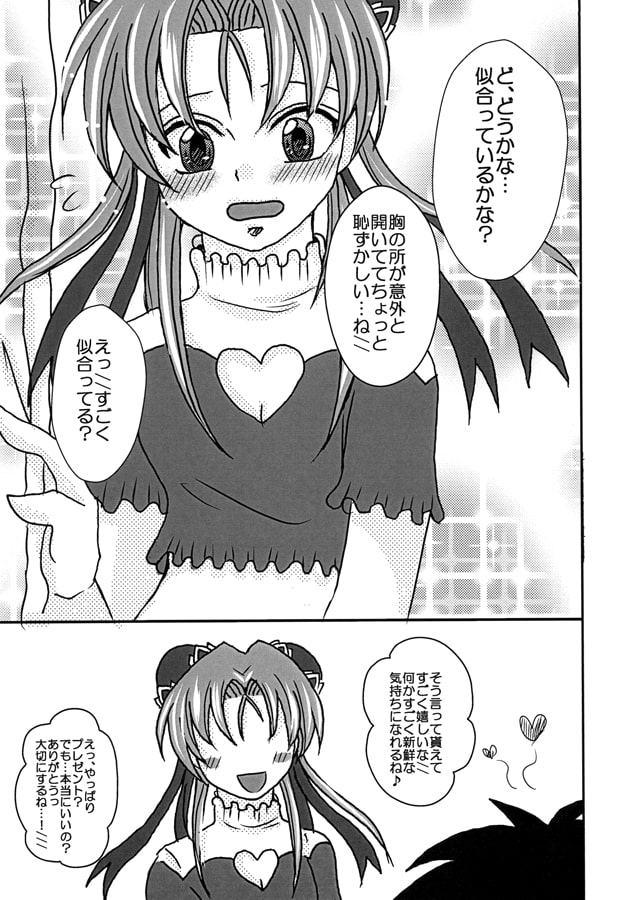 大好きな気持ち。