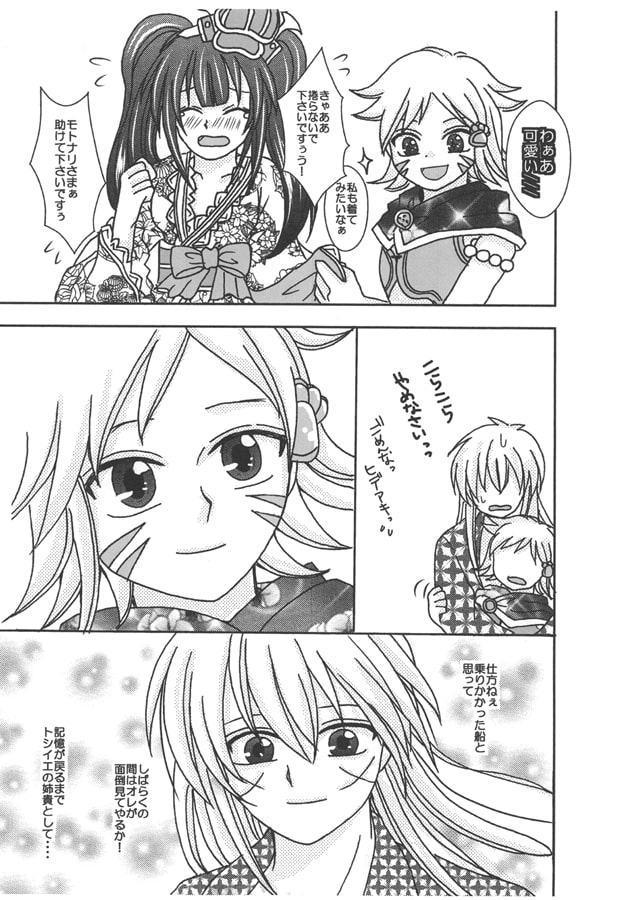 シンゲンのいもうと