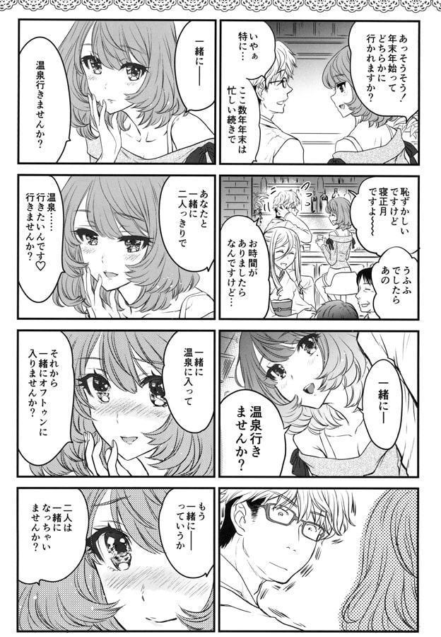 楓酒 Winter