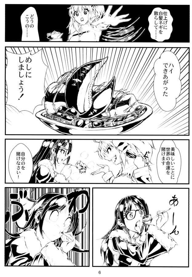カルデア飯